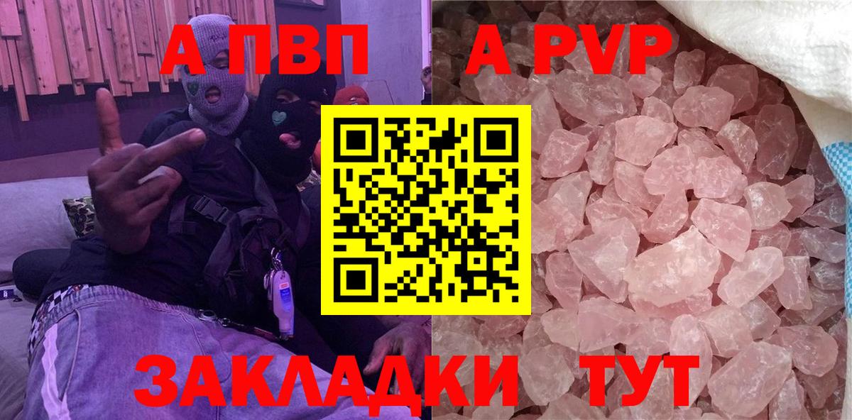 Alfa_PVP СК Фурманов