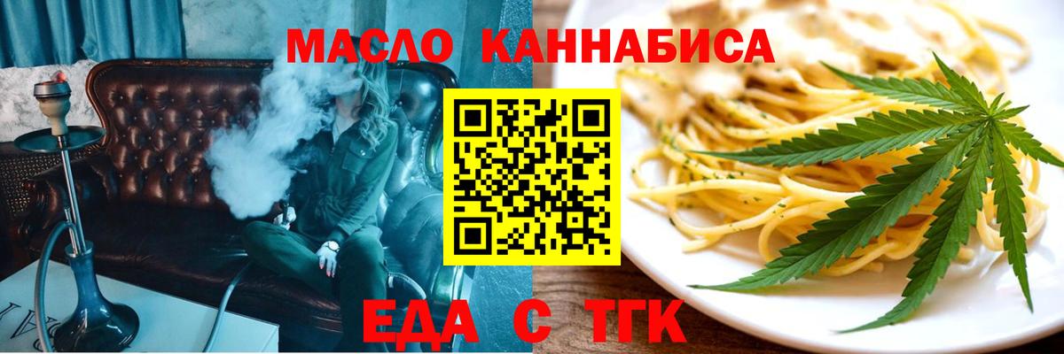 Canna-Cookies марихуана Фурманов