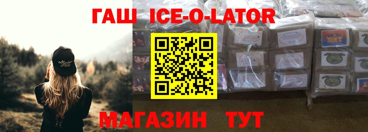 ГАШИШ хэш Фурманов