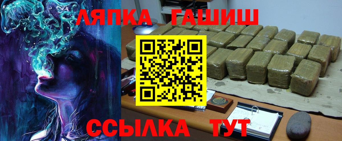 ГАШ гарик  Вход с VPN  Фурманов  ГАШИШ  Гашиш Cannabis 