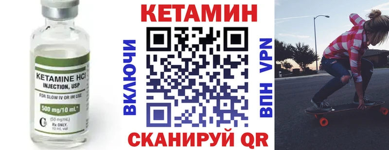 КЕТАМИН ketamine  купить наркоту  Фурманов 