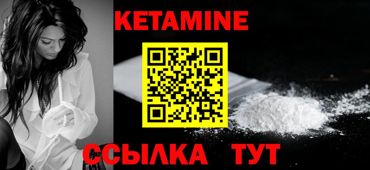 Кетамин ketamine  Вход с VPN  Фурманов 