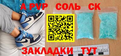 альфа пвп Моздок