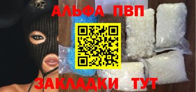 альфа пвп Моздок