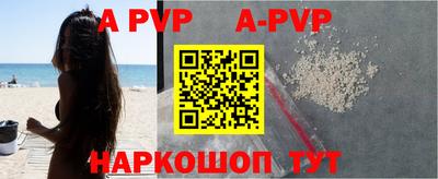 альфа пвп Моздок