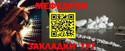 мефедрон Можайск