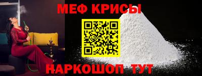 мефедрон Можайск