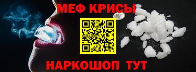 мефедрон Можайск