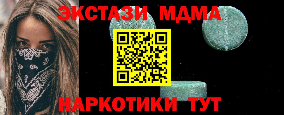 MDMA crystal  Вход с VPN  MDMA  Фурманов 