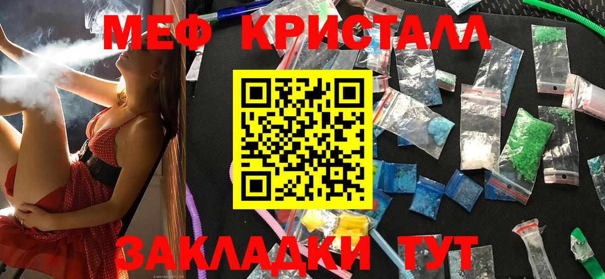 Фурманов  МЯУ-МЯУ  Мефедрон  МЕФ мяу мяу  МЕФ мука  Вход с VPN 