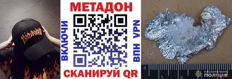 МЕТАДОН кристалл цена наркотик Фурманов