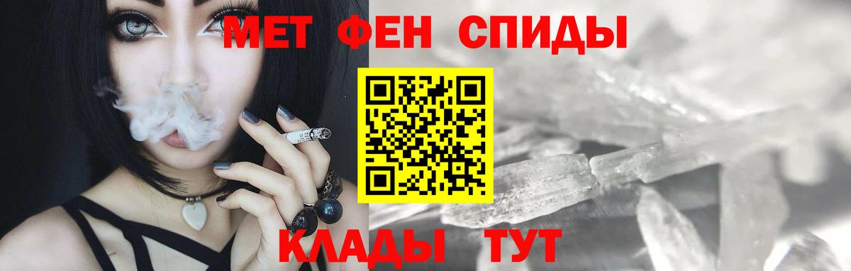 МЕТАМФЕТАМИН Декстрометамфетамин 99.9% Фурманов