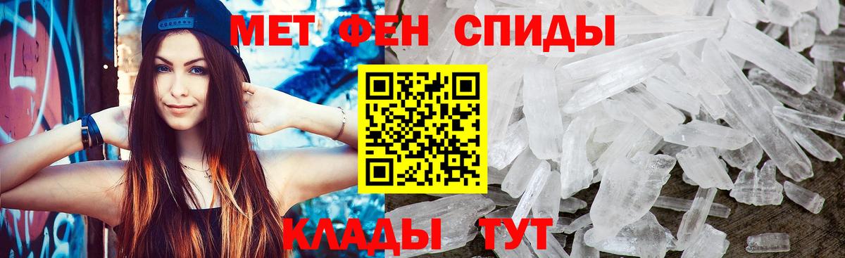 Фурманов  Первитин Methamphetamine  Вход с VPN 