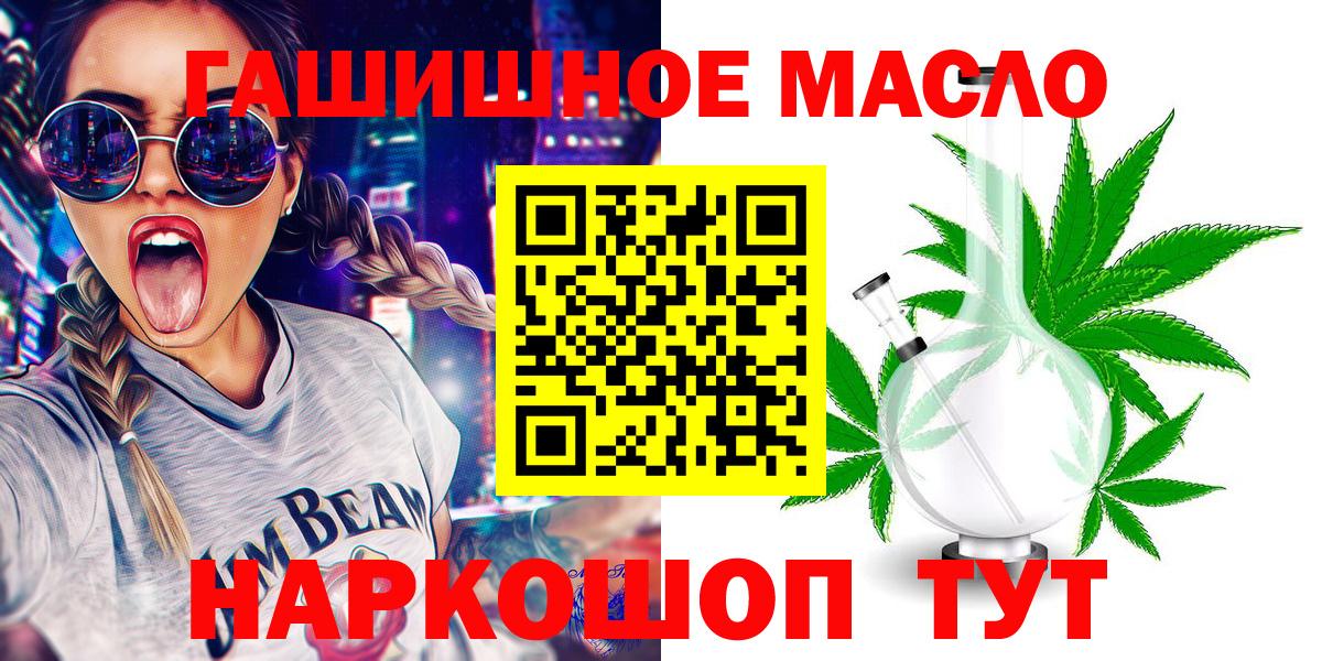 Фурманов  хочу наркоту  ТГК Wax  Вход с VPN  ТГК гашишное масло 
