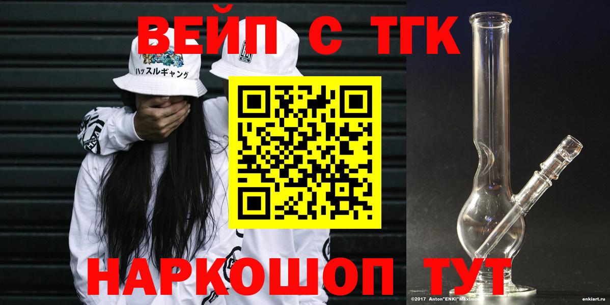ТГК жижа Фурманов
