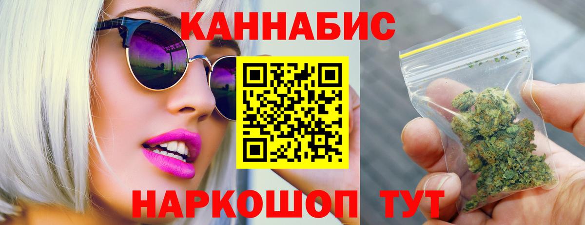 Фурманов  Каннабис гибрид  Вход с VPN  Конопля THC 21% 